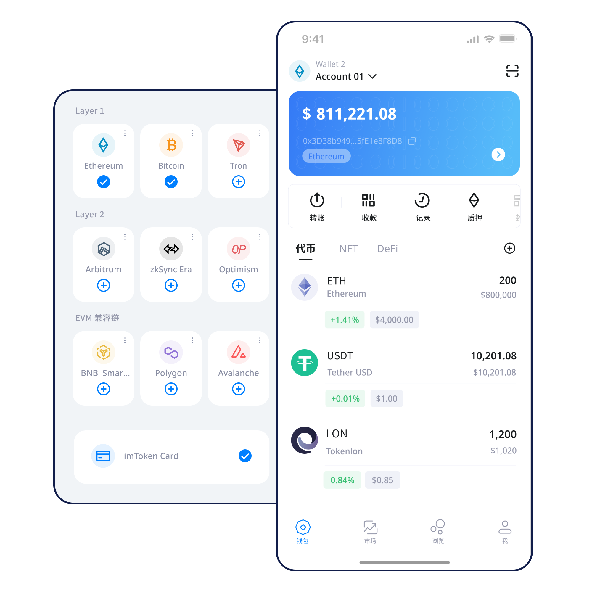 imToken手机钱包产品图